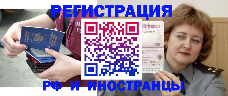 прописка в квартире в Жукове