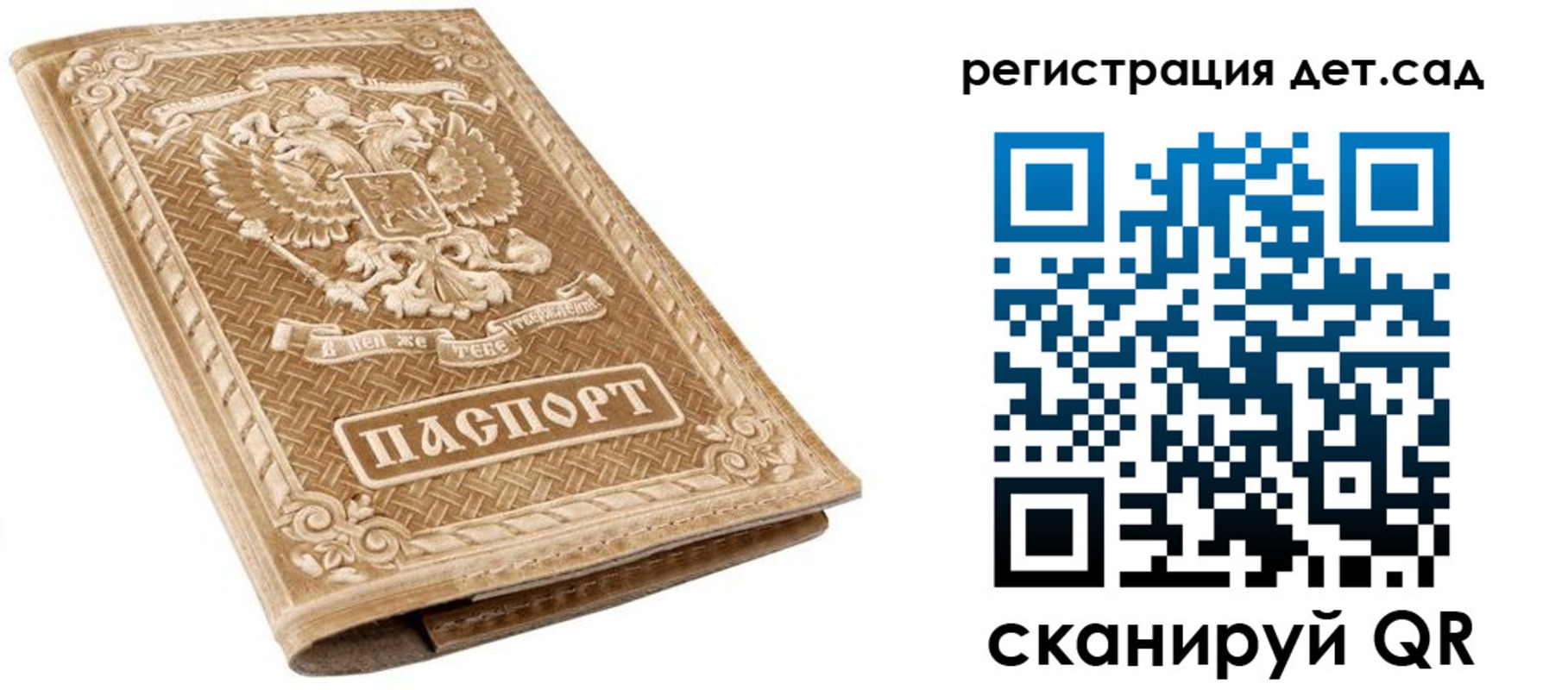 временная регистрация поиск в Жукове