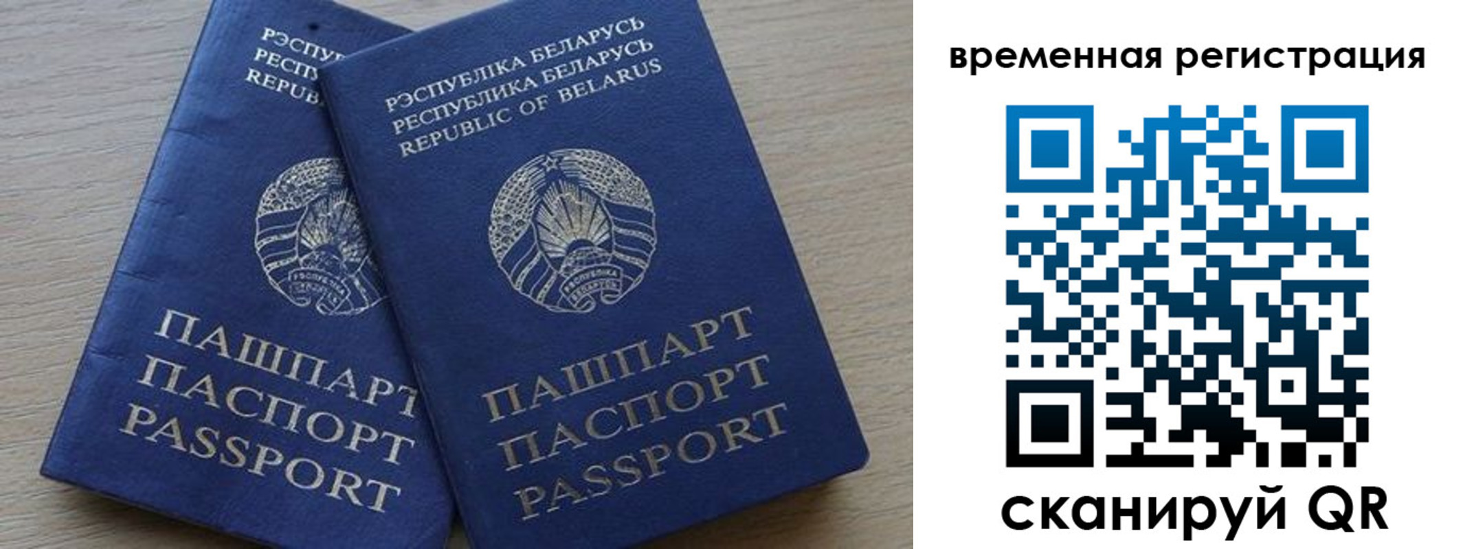 прописка для работы в Жукове
