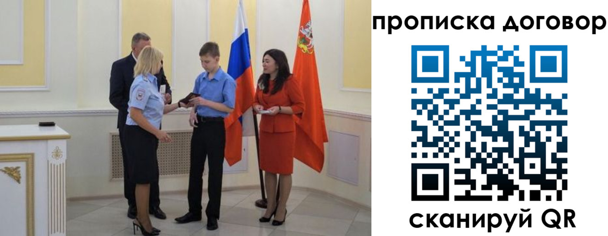 пропишу в квартире в Жукове