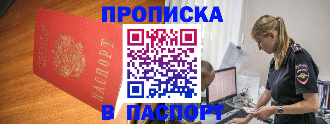 регистрация для дет. сада в Жукове
