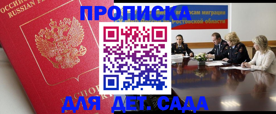 временная регистрация госуслуги в Жукове